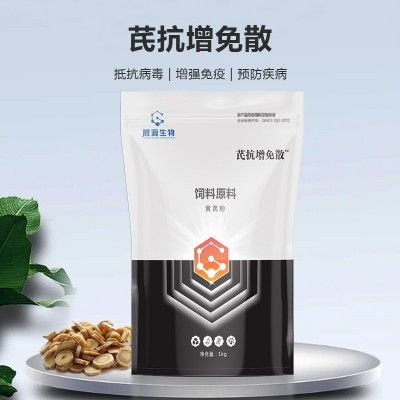 芪抗增免散 芪抗增免散