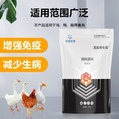 芪抗增免散 芪抗增免散