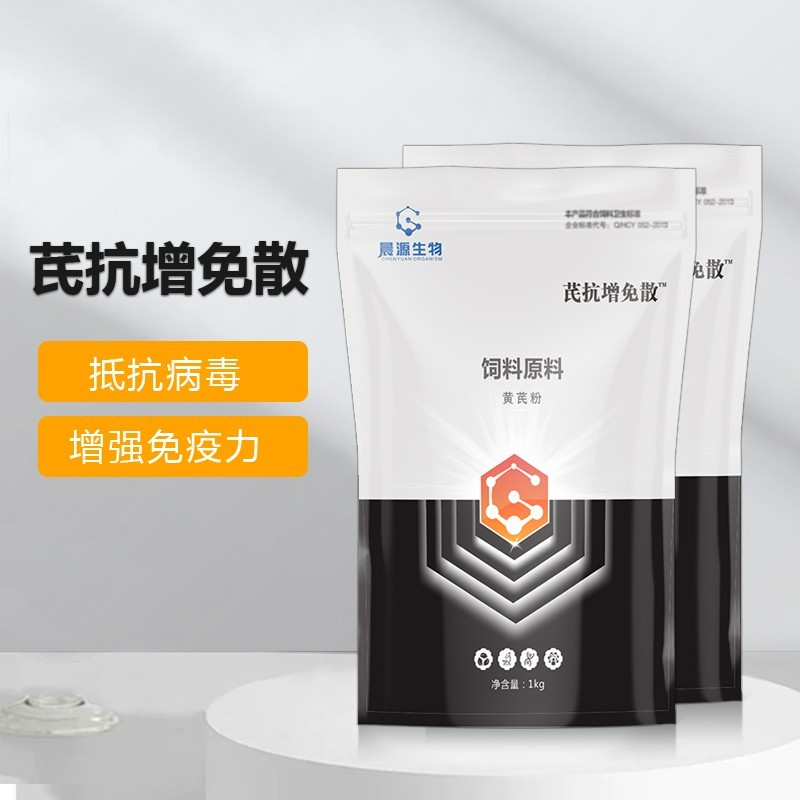 芪抗增免散 芪抗增免散