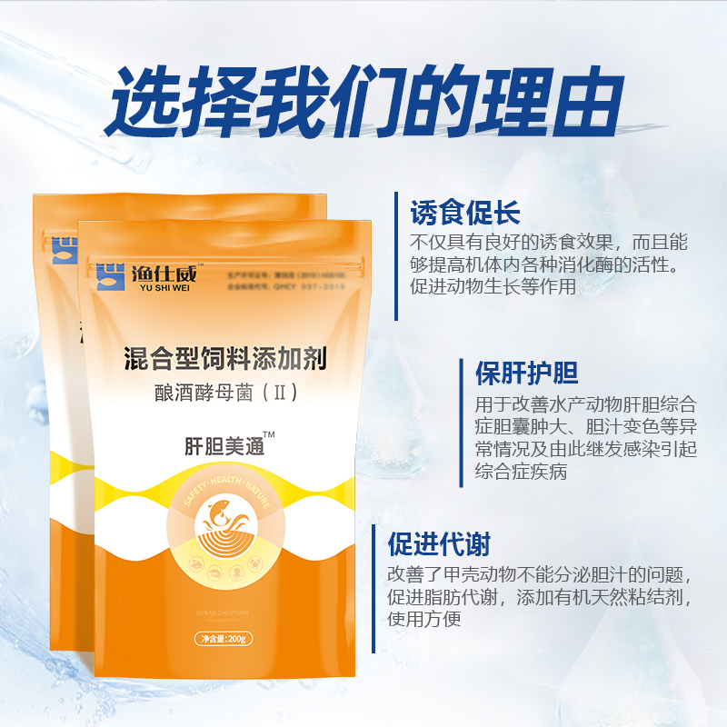 水產保肝護腸-肝膽美通 水產保肝護腸-肝膽美通