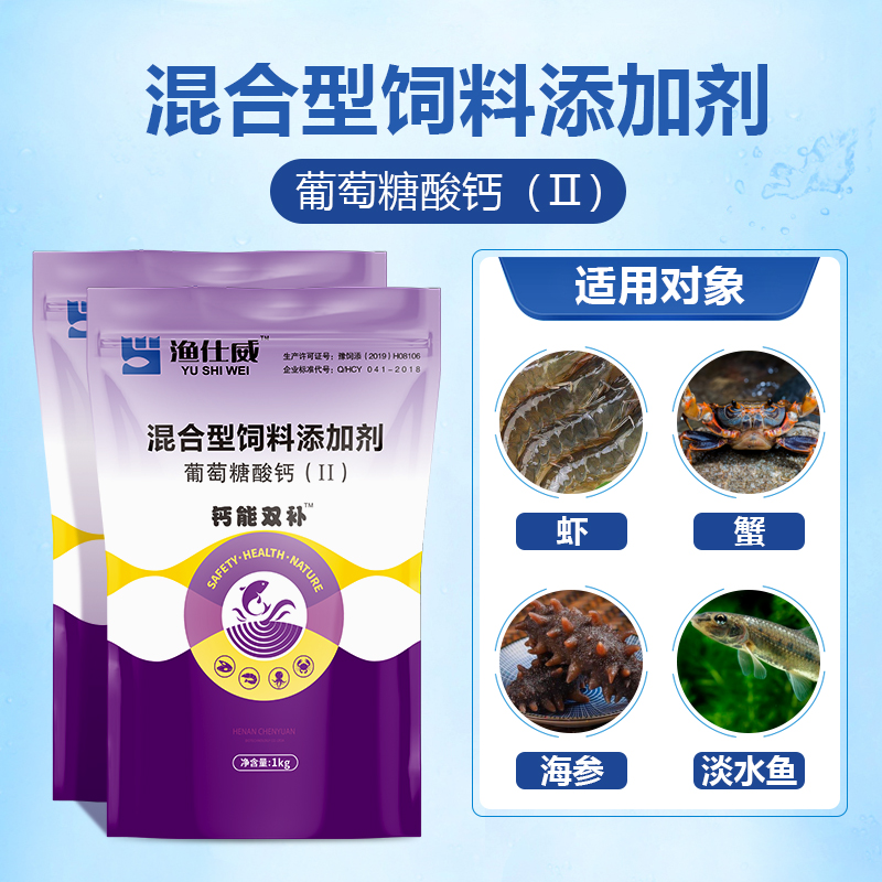 水產補鈣-鈣能雙補 水產補鈣-鈣能雙補